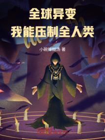 圣国昙花录