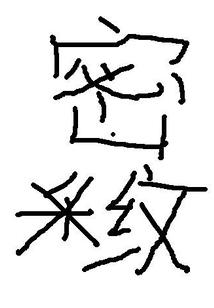 小确幸不如大欢喜