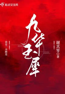 乔鲁诺的日常生活