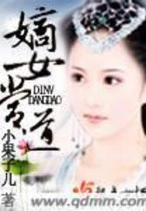 疯魔诛神录