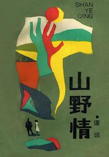 封号斗罗之炎帝