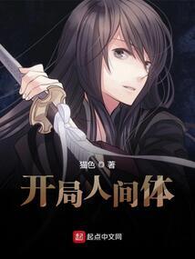 他从何而来
