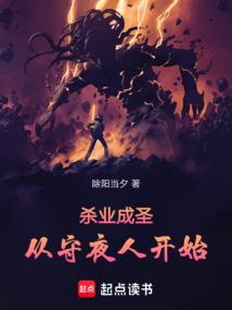 恶魔宿主太腹黑