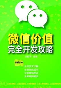 走进幸福的大门
