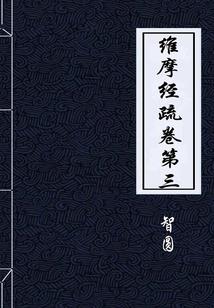 灭之劫