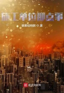 我是老鼠我怕谁之黑萌陈鼠的联邦
