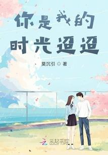 亲亲相公快随娘子躲桃花