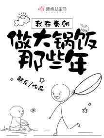 我的青春传奇