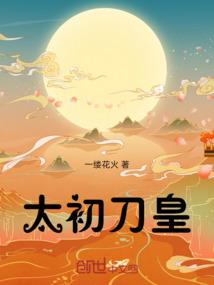 我真的想长生不死