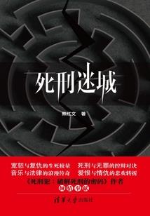 往生无梦
