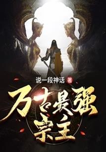 昆仑仙侣之清儿传