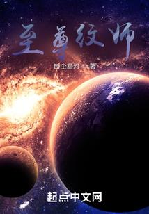 无限领域之灵域天才