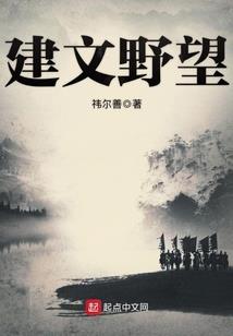 列王之冕