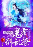 豳州怨之前世今生