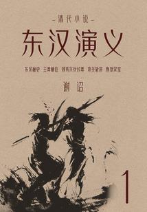 丞相独爱帝王妃