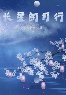 星际濒危族