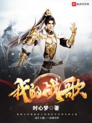 王者峡谷之比武招亲