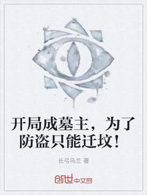 骇客创世纪