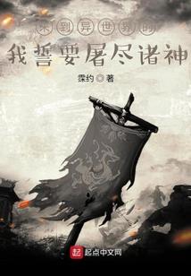 孤心传