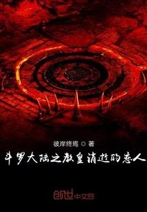 跟着柴犬混地府