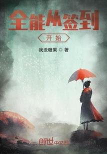 异界灾难