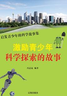新晋神录
