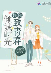 豪门恩怨：华丽的阴谋