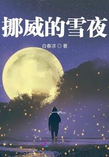 知道可以修仙的我选择了以德服人