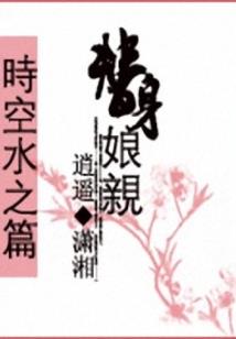 牧鬼禁术