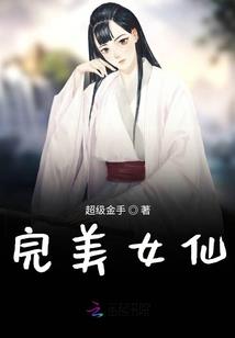 第八道门不死人