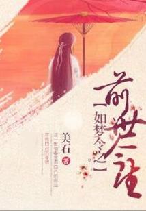 偷龙换凤