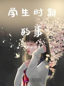 我的主播妹妹