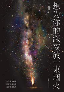 狐狸精小宠物