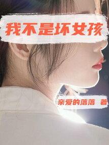 妖倾思无邪