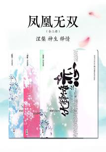 爆笑小王妃嫡女也倾城