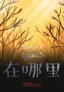 我一直在错过