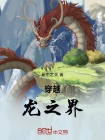 穿越之倾情的商业传奇