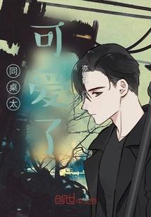 逗比神医追父记