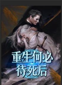 黎明之前之浴火战神