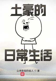 仙君，你家徒弟又挂了