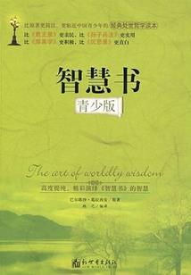 我的沙雕女儿