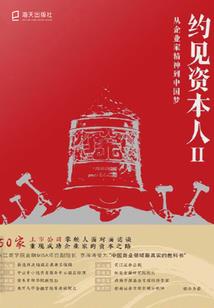 八儿传