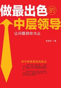 科学修者