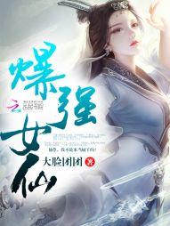 异界之炼金狂魔