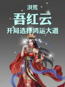 末世之时空使者