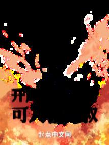 雀世危机