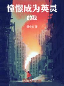 妖狐执事欠调教