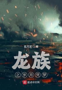 大话茅山