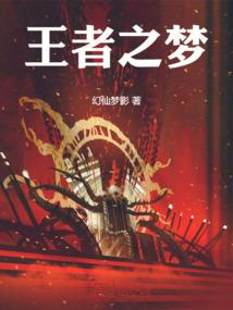 命运之吻，异世界