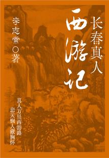 漫渡仙途
